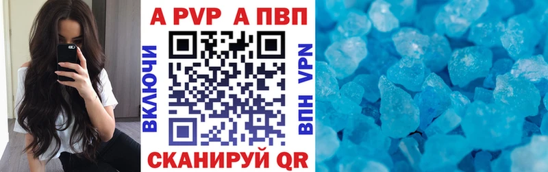 Alpha PVP кристаллы Беслан