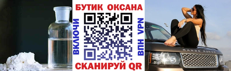 Бутират GHB  купить  цена  Беслан 