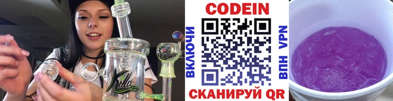 Кодеиновый сироп Lean напиток Lean (лин)  сколько стоит  Беслан 