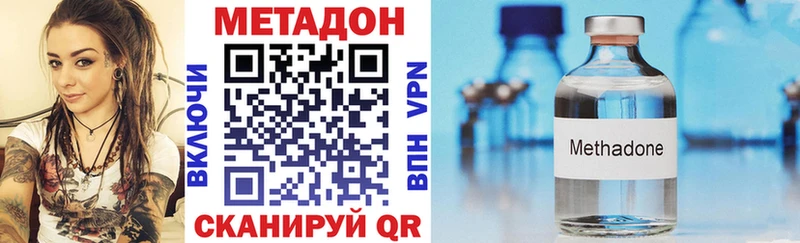 МЕТАДОН кристалл  закладки  Беслан 